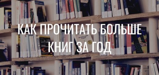 как прочитать больше книг за год фото